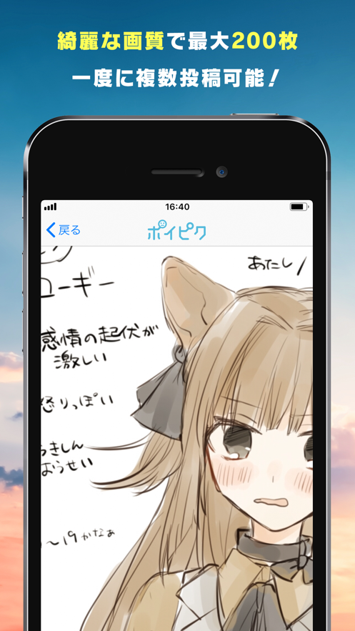 poipiku官方盒子投稿截图